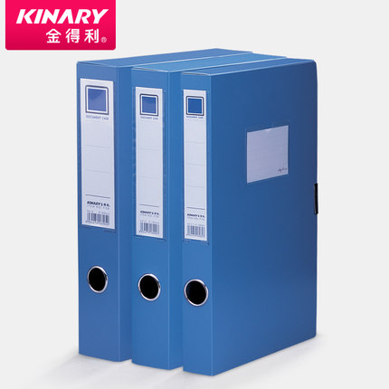 KINARY/金得利 档案盒 F38 蓝 A4 单位:个