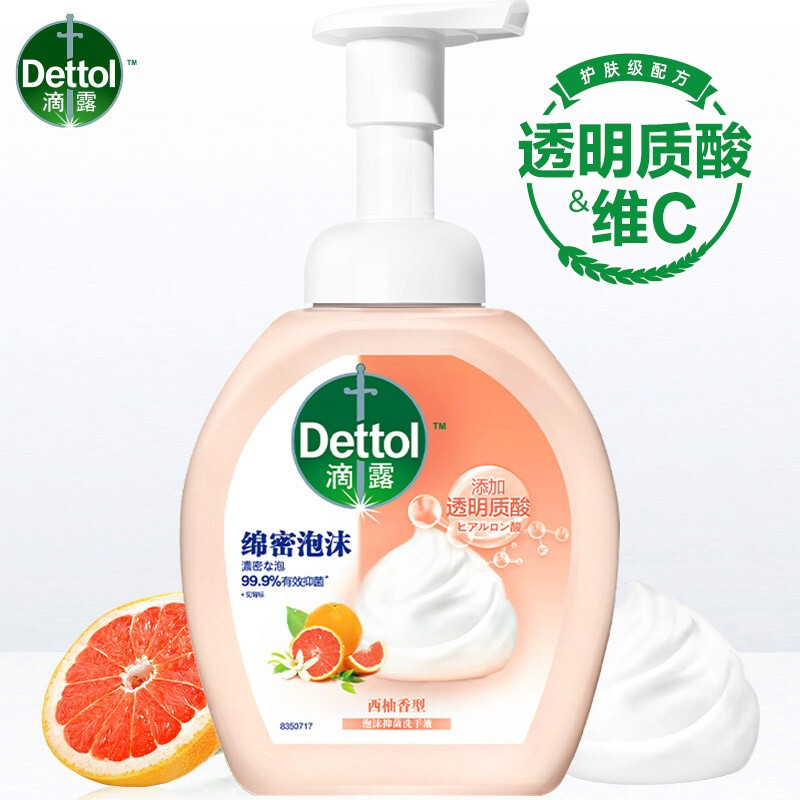 DL/滴露 洗手液 玻尿酸泡沫西柚香型250ml 单位:瓶