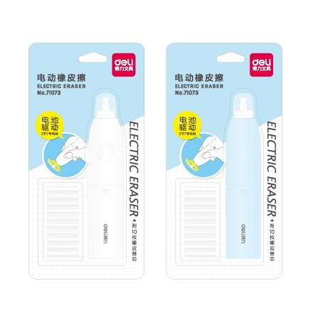 DELI/得力 电动橡皮擦 71073 浅蓝 单位:板