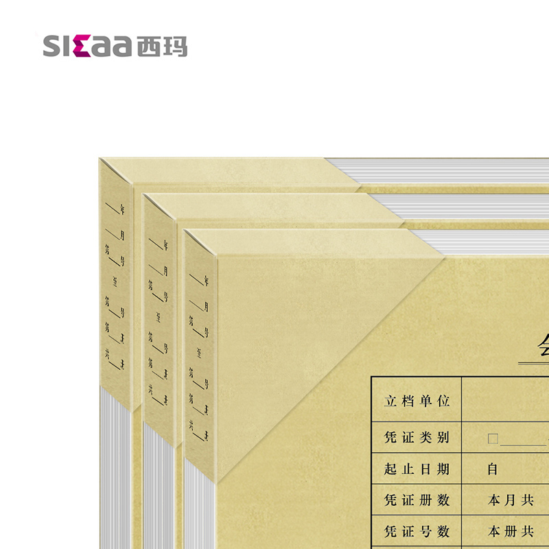 SIMAA/西玛 凭证包角 SZ600201 装订厚度5cm 单位:包