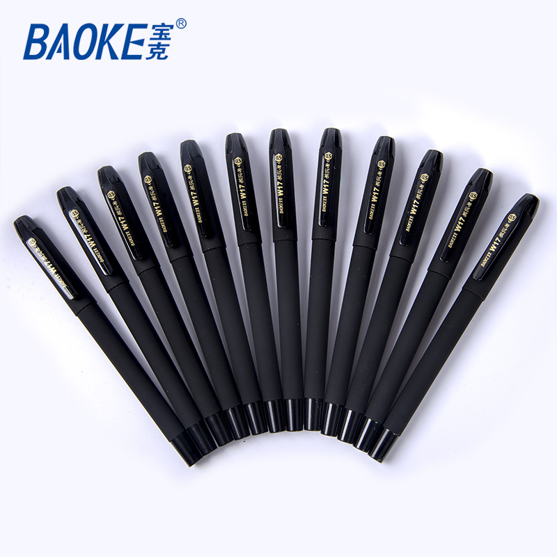 BAOKE/宝克 中性笔 W17 黑 0.5mm 单位:支