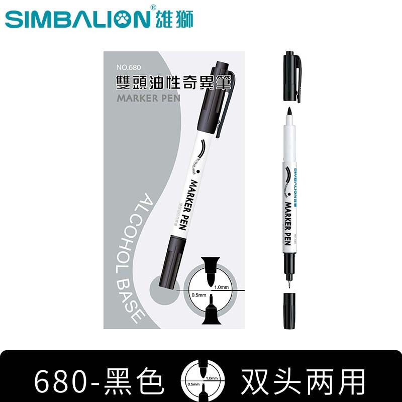 SIMBALION/雄狮 小双头记号笔 NO.680 黑色 单位:支