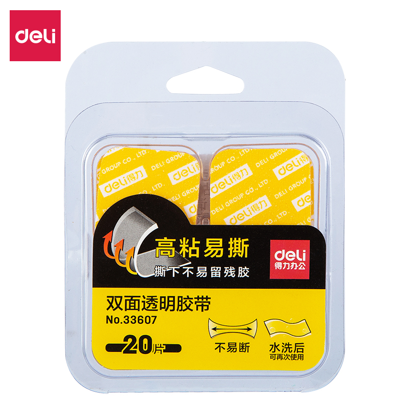DELI/得力 双面透明胶带 33607 透明 单位:包