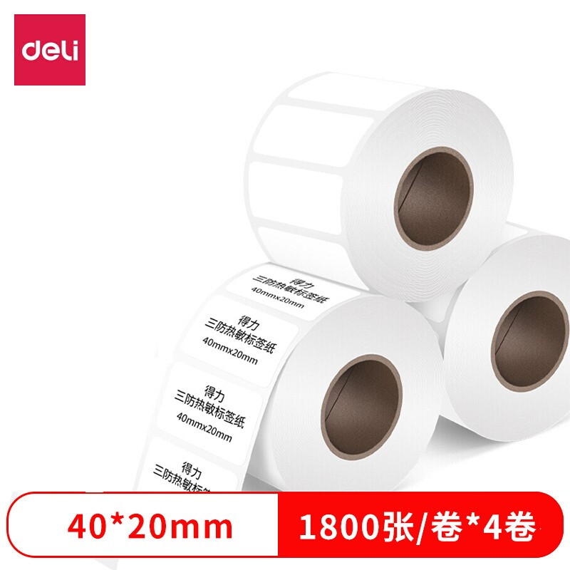 DELI/得力 塞纳河三防热敏标签纸 12315 白色 40*20mm 1800张/卷 4卷/筒 单位:筒