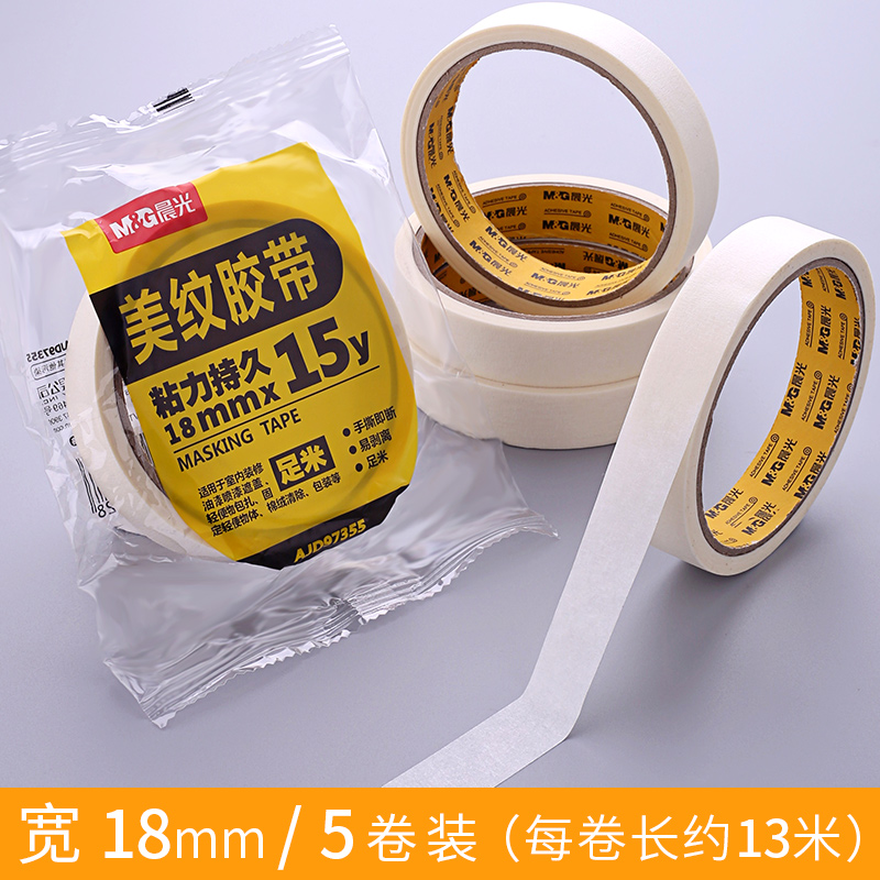 M&G/晨光 美纹胶带 AJD97355 15y×18mm 白色 1卷装 单位:卷