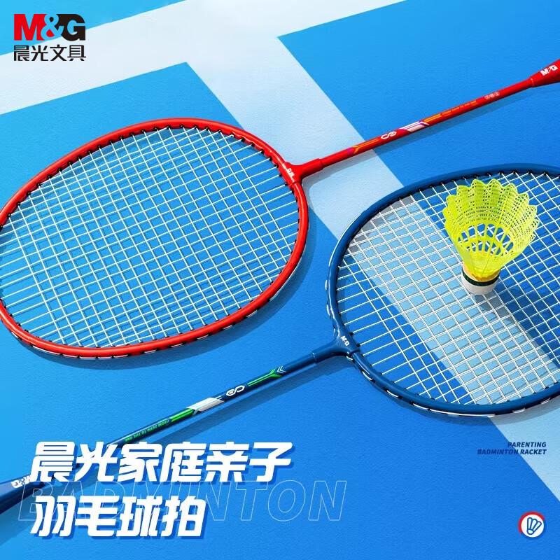 M&G/晨光 羽拍套装 AST09305 羽拍铁合金套装2拍3球双色款AST09305 单位:副