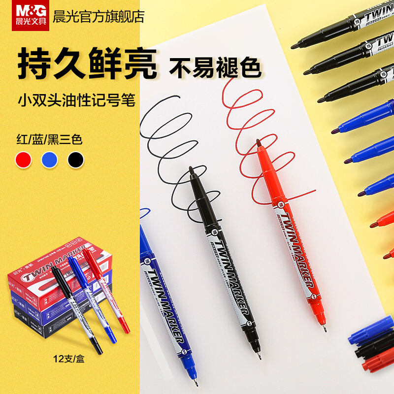 M&G/晨光 美新系列双头记号笔 XPMV7406 混色 单位:支