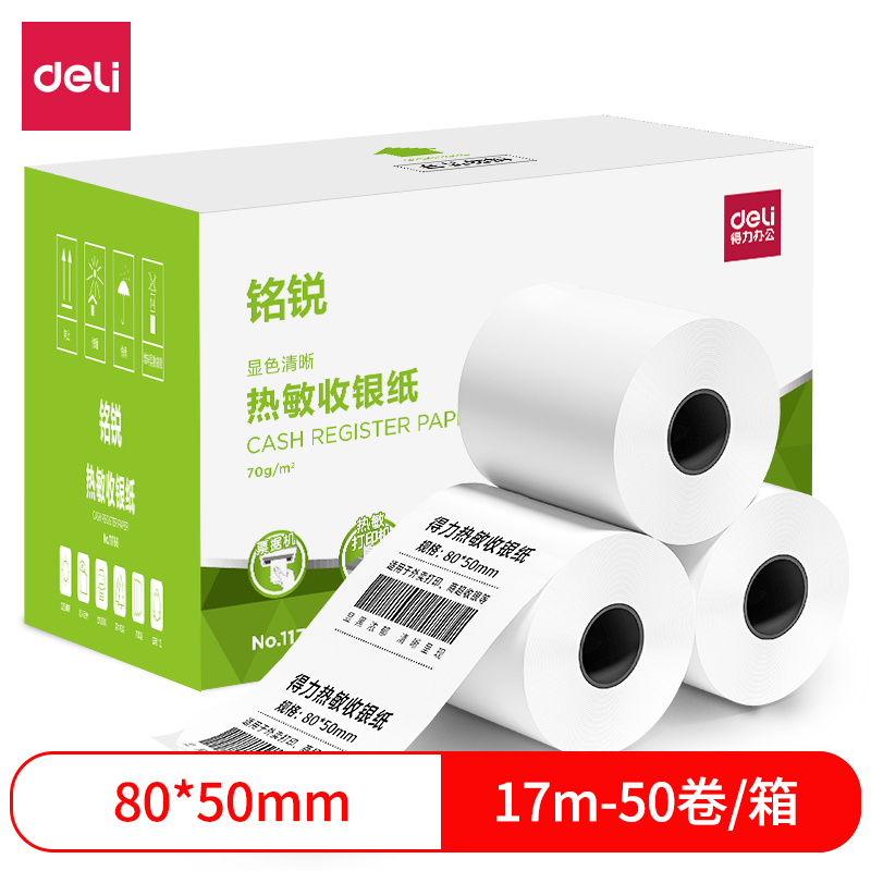 DELI/得力 收银纸 11766 白色 单位:箱