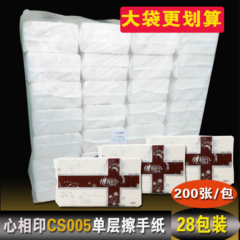 MIND ACT UPON MIND/心相印 擦手纸 CS005 单层 200张 单位:袋