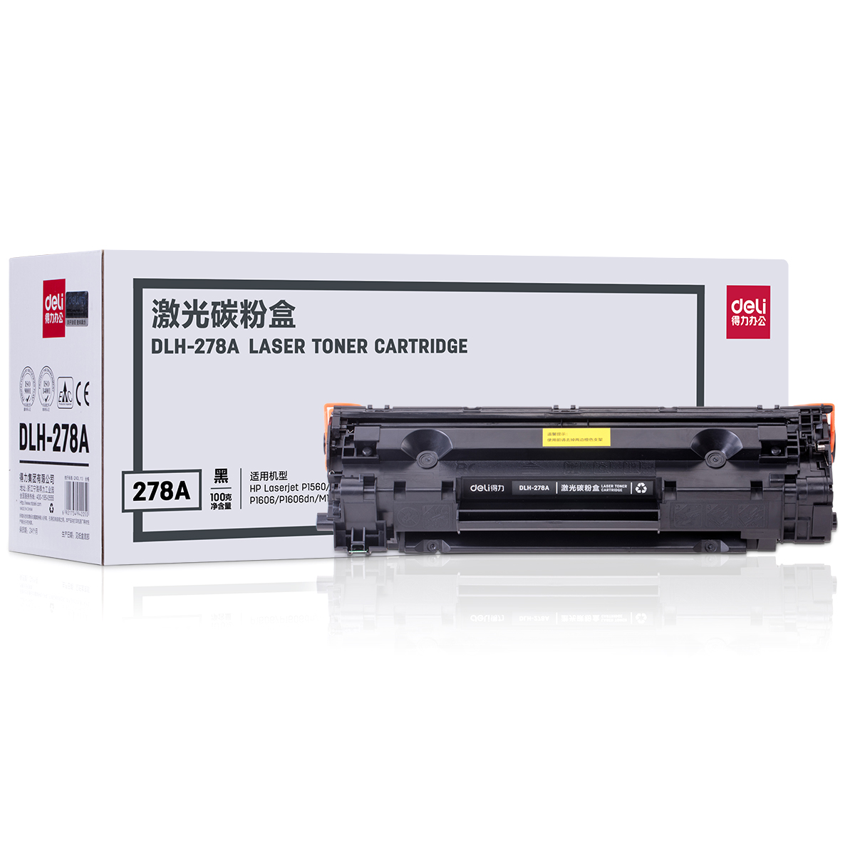 DELI/得力 墨粉盒 DLH-278A 黑色 单位:只