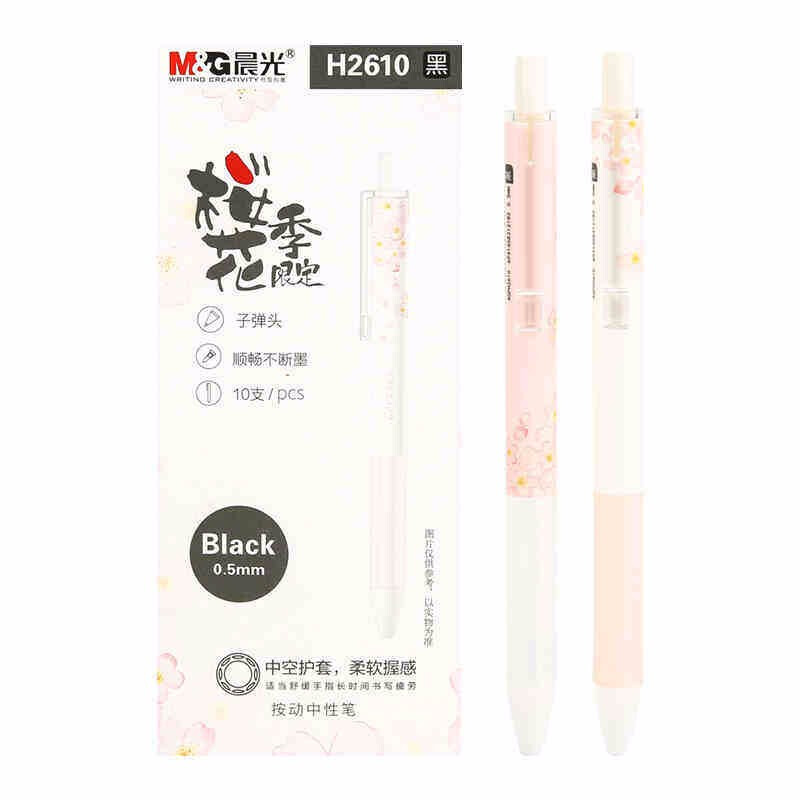 M&G/晨光 中性笔 AGPH2610 单位:支