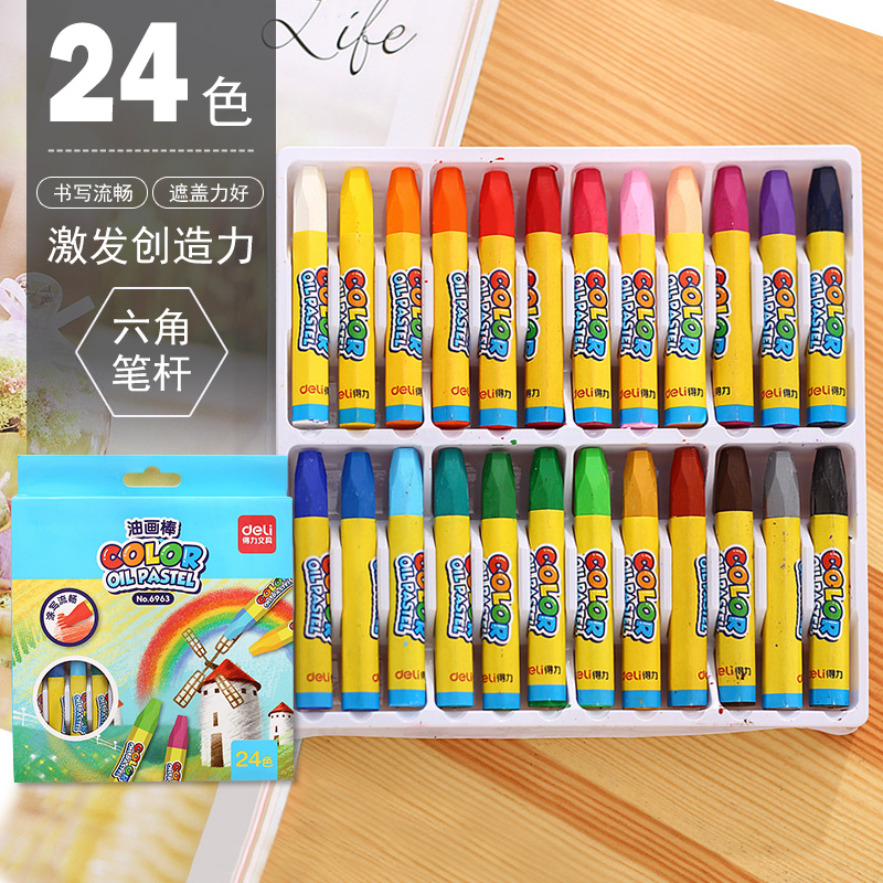 DELI/得力 油画棒 6963 混色 单位:盒