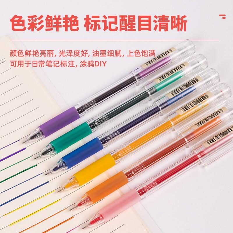 DELI/得力 中性笔 A125 混色 单位:盒