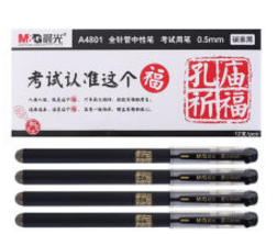 M&G/晨光 中性笔 AGPA4801-02 单位:支