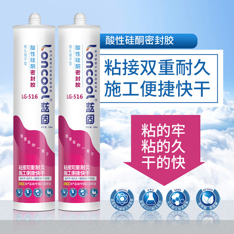 LONCOOL/蓝固 密封胶 LG-516 300mL 透明色 (计价单位:支) 单位:支