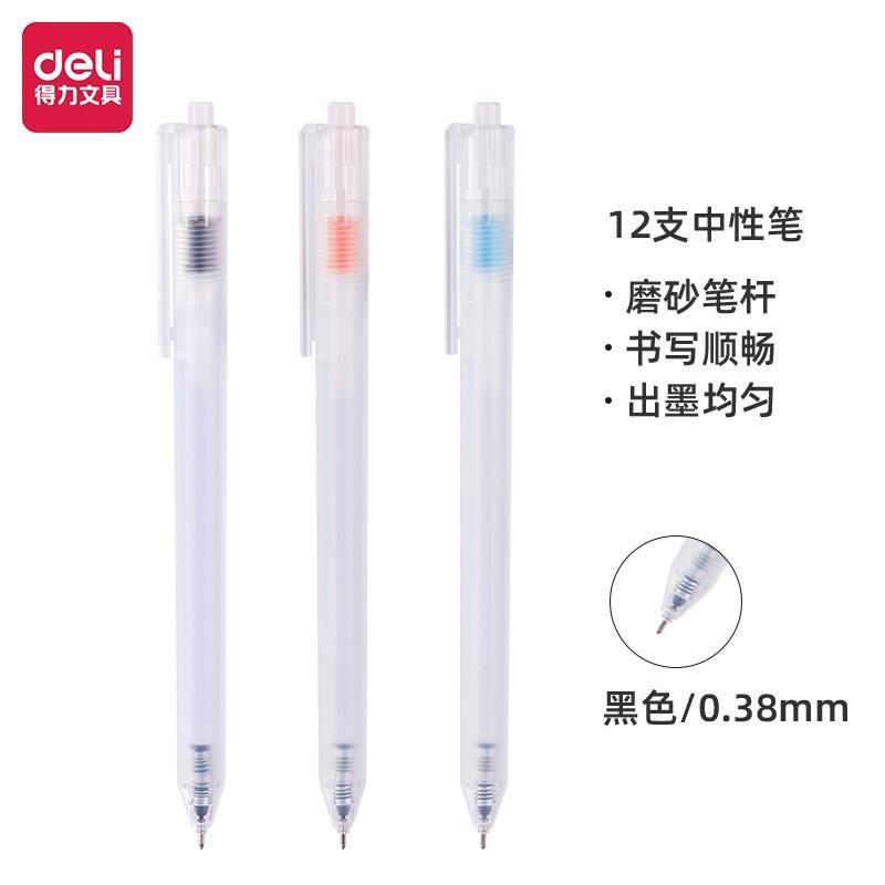 DELI/得力 按动中性笔 A115 红色 0.38mm全针管 12支/盒 单位:支