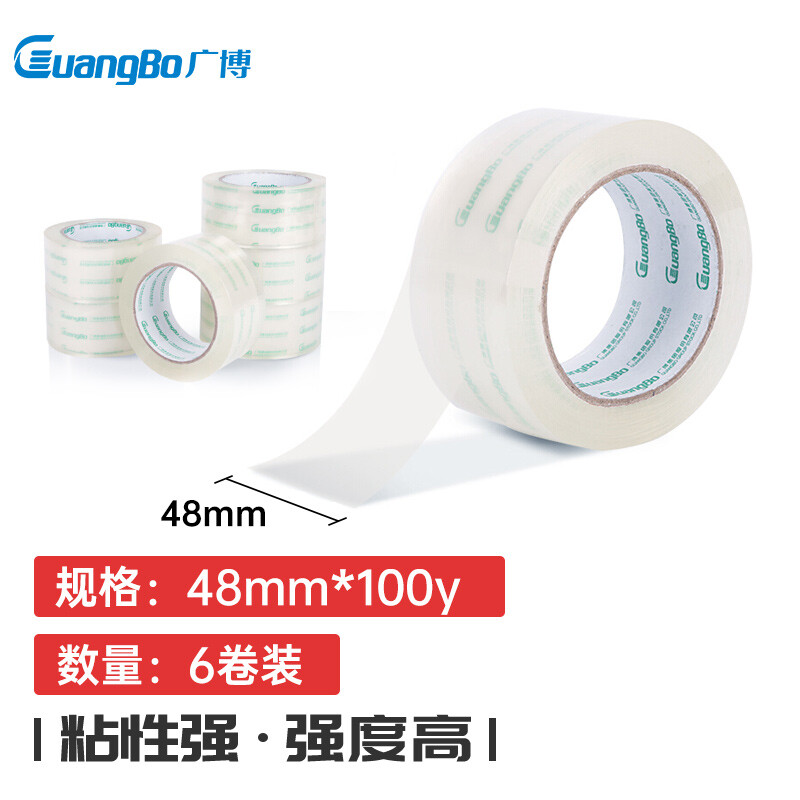 GUANGBO/广博 封箱胶带 FX-61 单位:筒