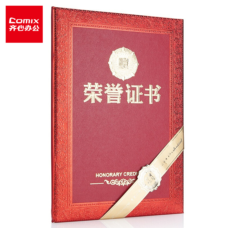 COMIX/齐心 特种纸荣誉证书 C510 16K 单位:本