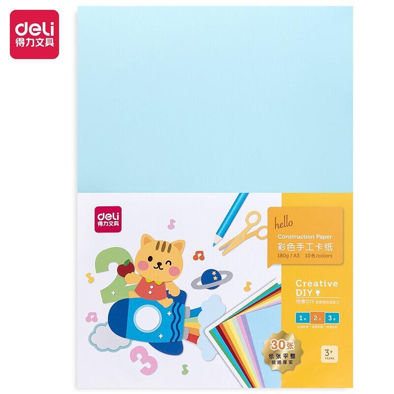 DELI/得力 卡纸 74803 混色 单位:袋