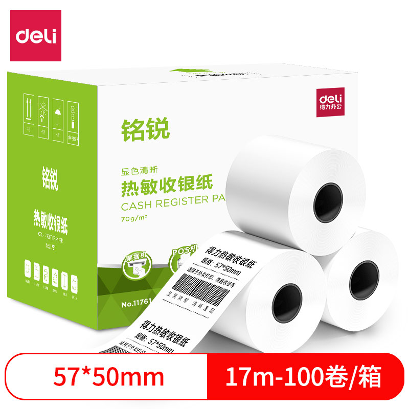DELI/得力 热敏收银纸 11761 白色 单位:箱