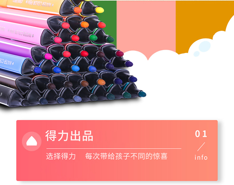 DELI/得力 粗三角杆水彩笔 70659 混色 单位:盒
