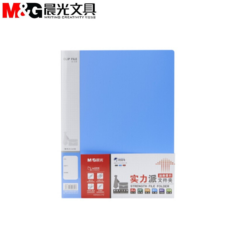 M&G/晨光 单长押文件夹 ADM95094 黑色 单位:个
