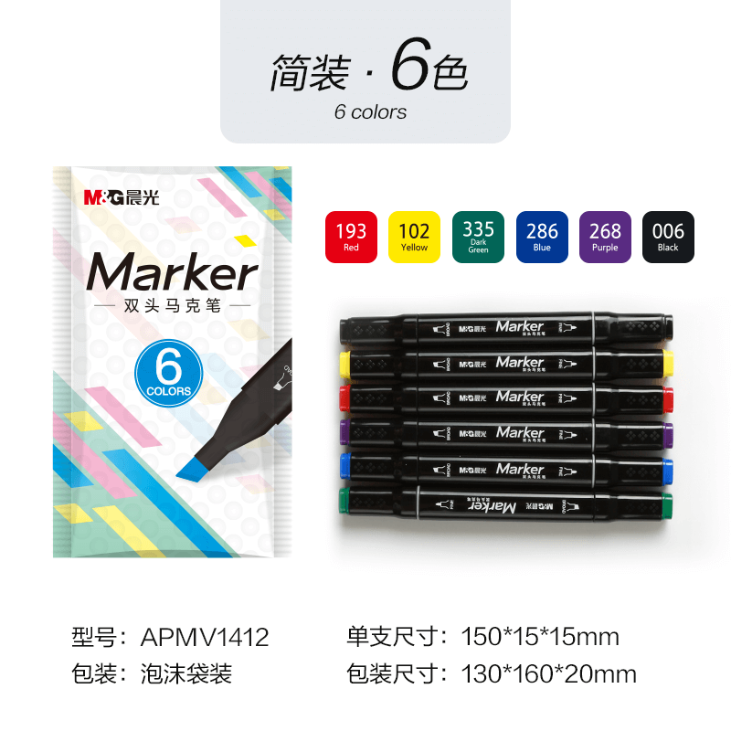 M&G/晨光 双头马克笔 APMV1412 学生 6色 单位:套