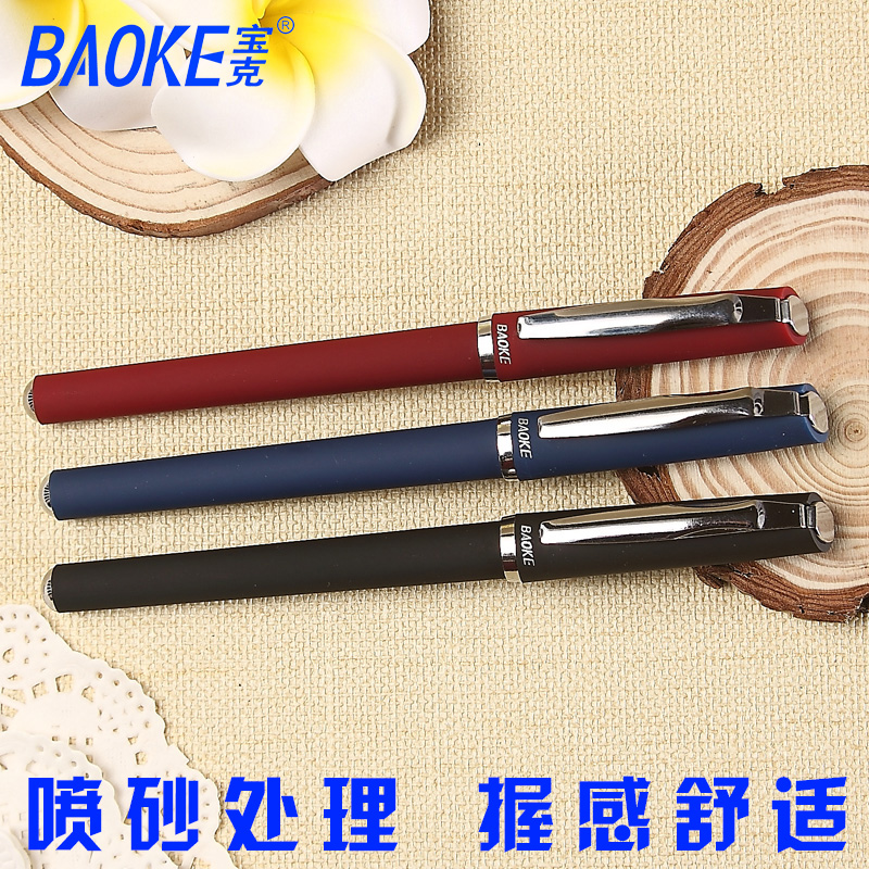 BAOKE/宝克 中性笔 PC1128 蓝 0.5mm 单位:支