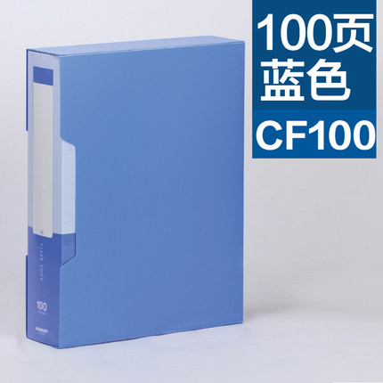 KINARY/金得利 资料册 CF100 蓝A4 单位:个