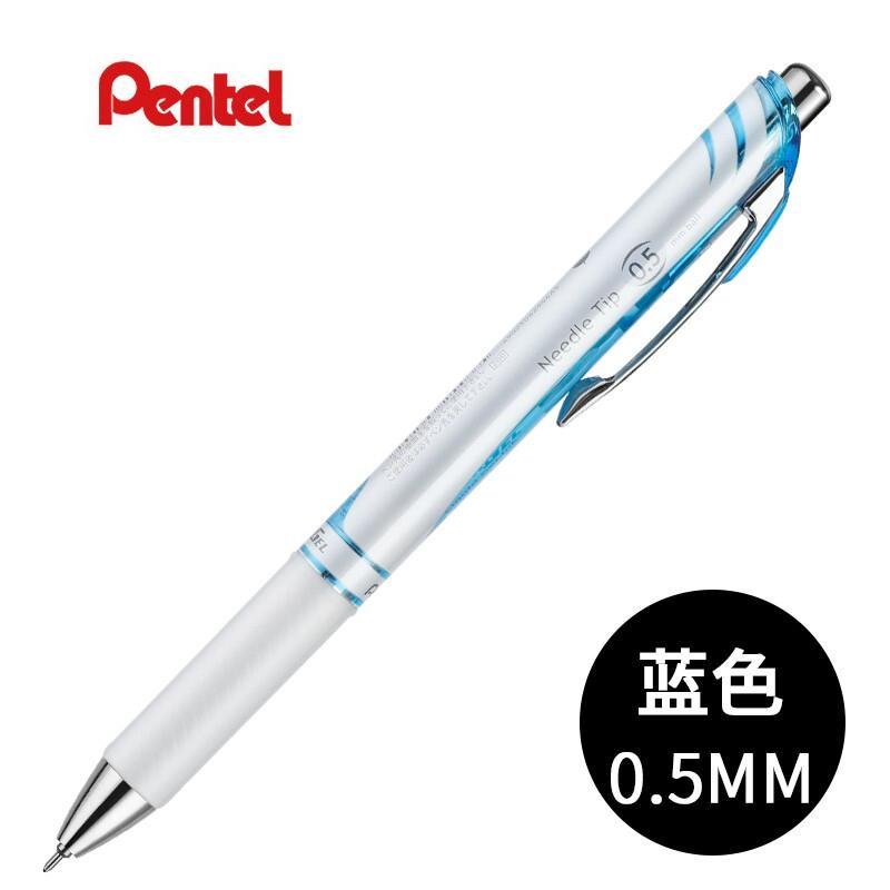 PENTEL/派通 中性笔 BLN75SW 蓝色 0.5MM 单位:支