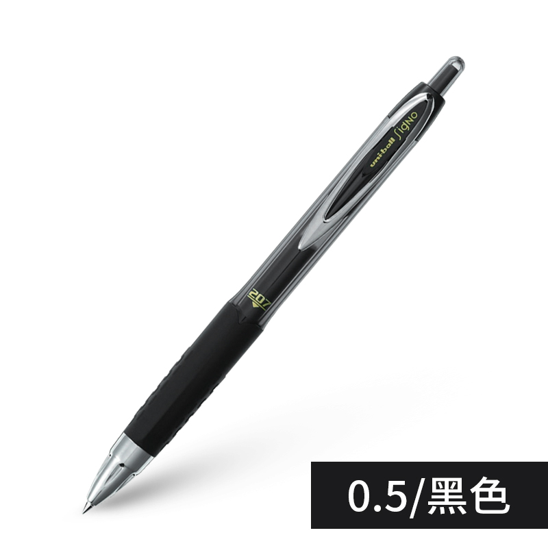 UNI/三菱 中性笔 UMN-207 黑 0.5mm 单位:支