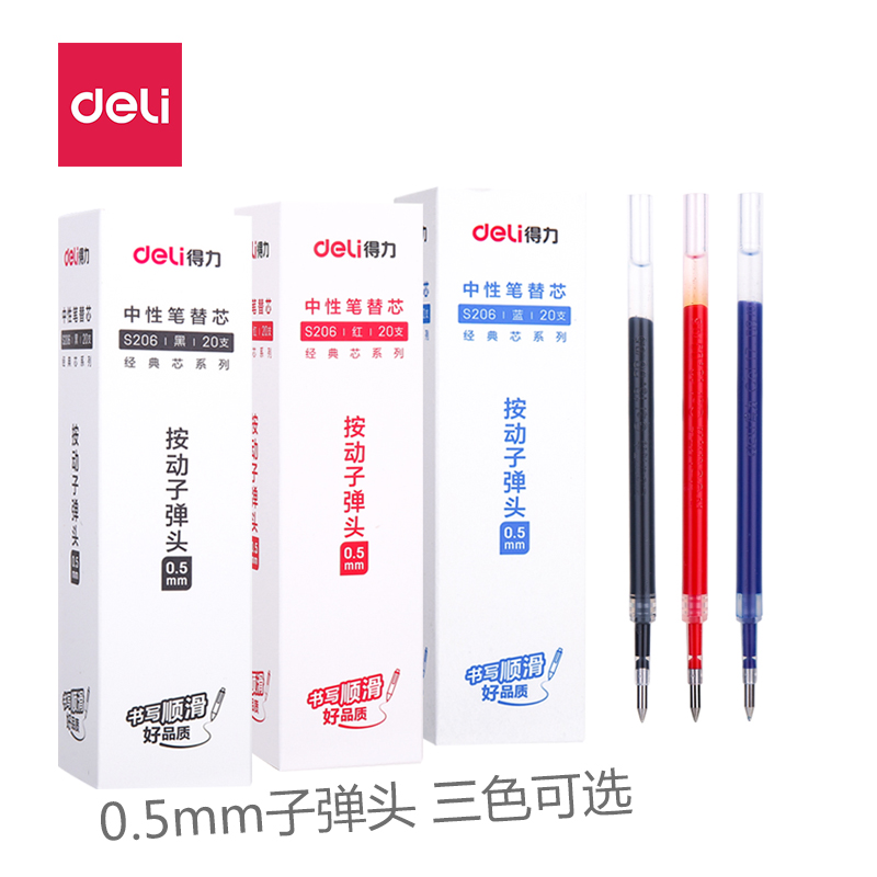DELI/得力 中性笔替芯 S206 黑色 0.5mm 按动子弹头 20支/盒 单位:支