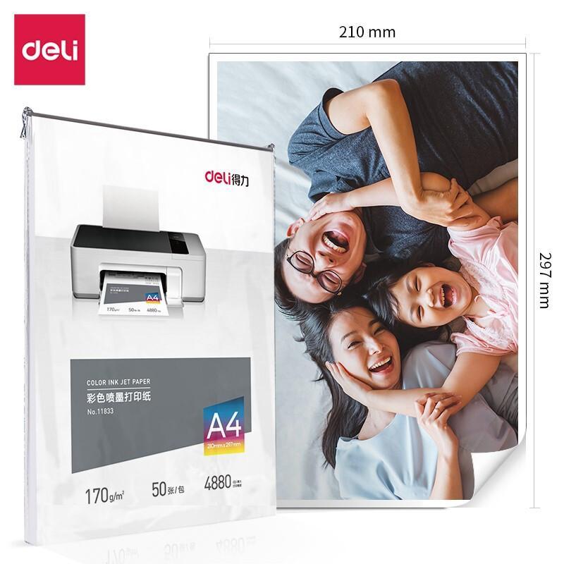 DELI/得力 喷墨打印纸 11833 白色 A4 50张 (直发) 单位:包