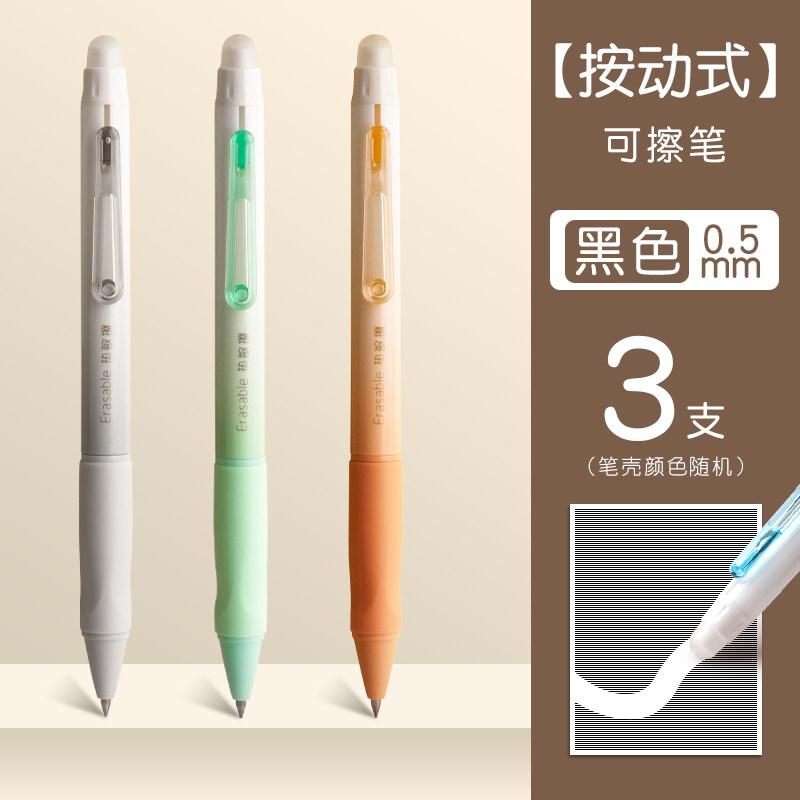 DELI/得力 中性笔 A667 黑色 0.5mm子弹头 12支/盒 单位:支