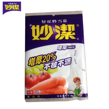 MIAOJIE/妙洁 保鲜袋 MBM-A 抽取式 中号 单位:包