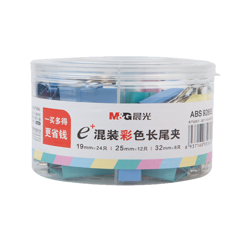 M&G/晨光 长尾夹 ABS92863 19mm×24只+25mm×12只+32mm×6只 42只装 单位:筒