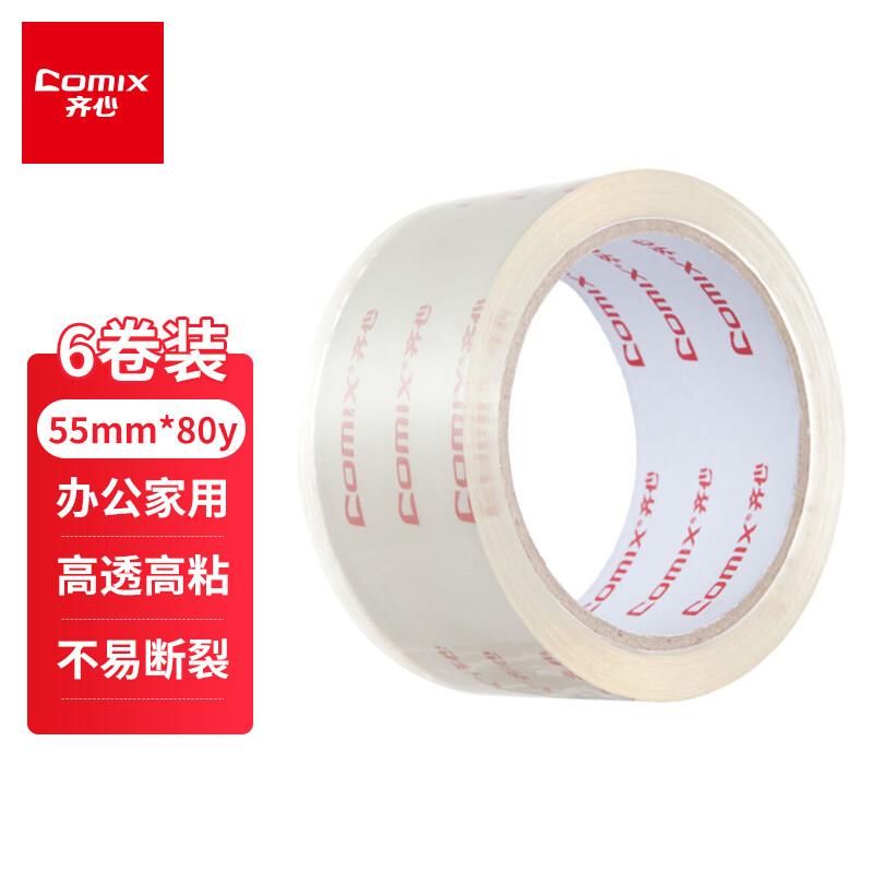 COMIX/齐心 封箱胶带 JT5508-6 6卷/筒 55mm*80y 透明 单位:筒