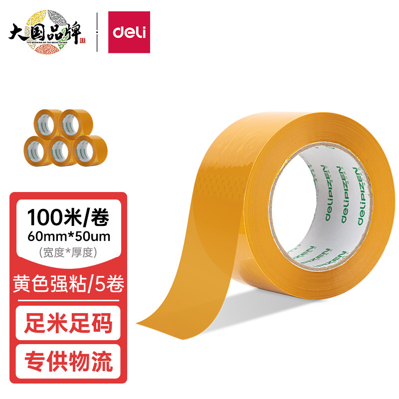 DELI/得力 封箱胶带 33978 黄色 单位:筒