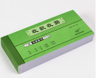 QIANGLIN/强林 二联收款收据 522-54 单位:本
