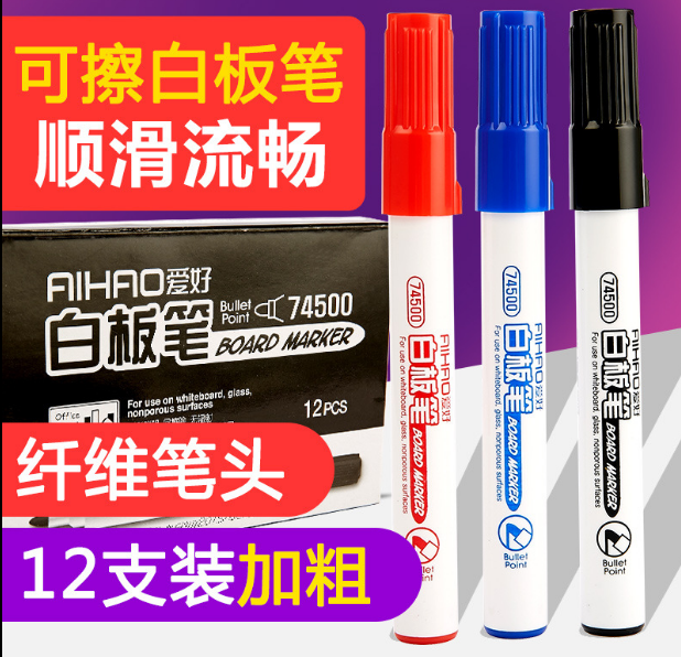 AIHAO/爱好 白板笔 74500 蓝 单位:支