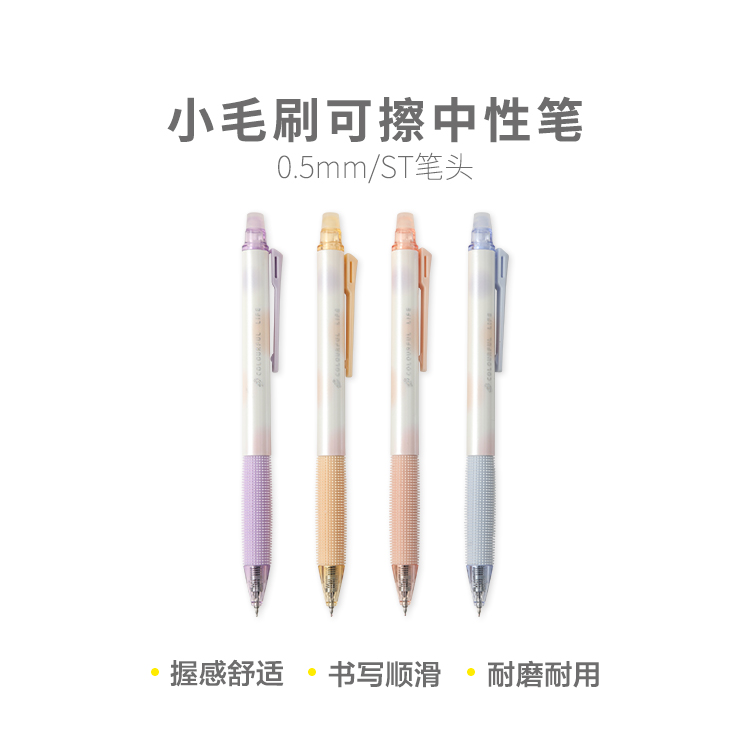 M&G/晨光 按动热可擦中性笔 AKPJ8601 单位:支