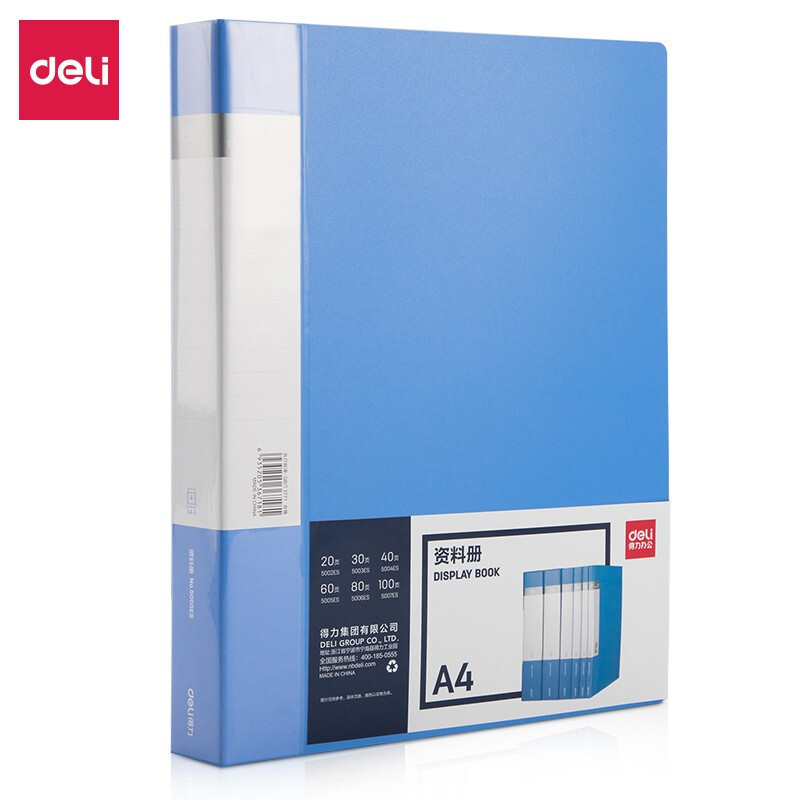 DELI/得力 资料册 5005ES 60页 蓝色 单位:个