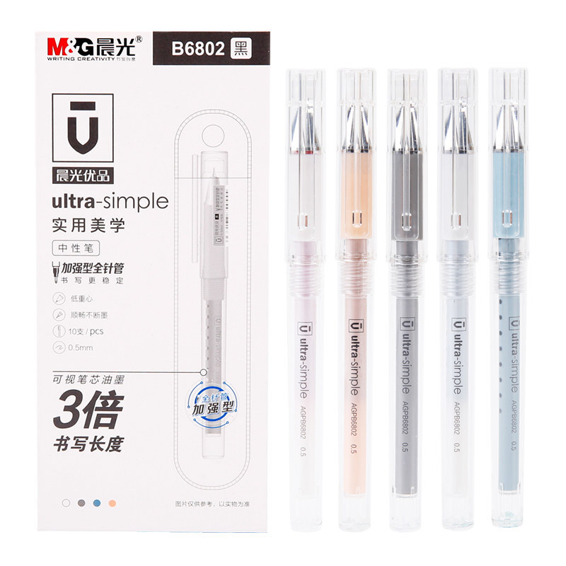 M&G/晨光 中性笔 AGPB6802 单位:支