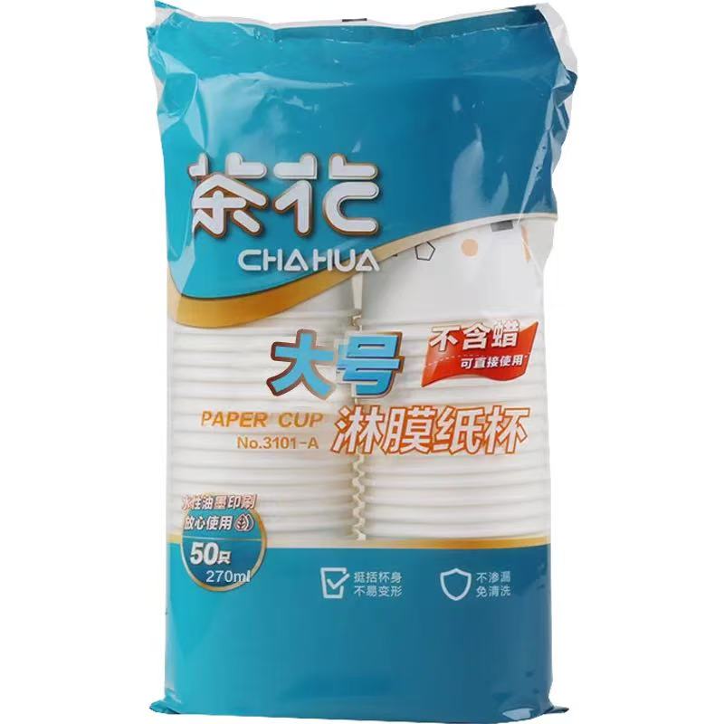 CHAHUA/茶花 纸杯 3101-A 大号淋膜 本色(1*50) 单位:个