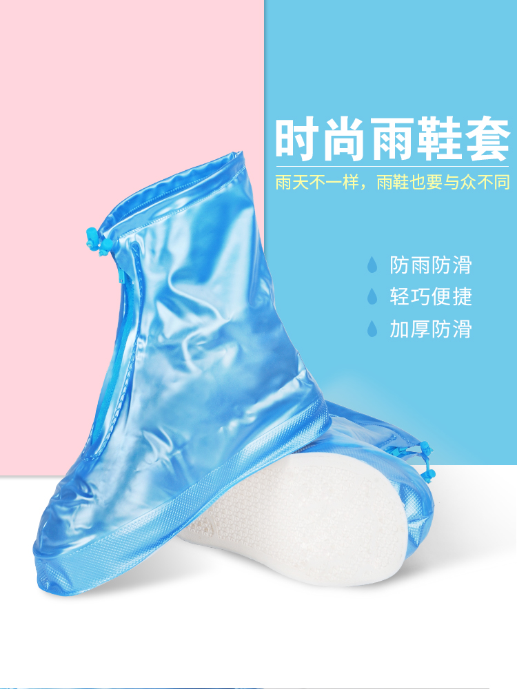 YEKEE/宜洁 雨鞋套 Y-9510 蓝色 时尚雨 L号 39-42 1双入 单位:包