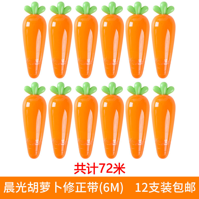 M&G/晨光 修正带 ACT59501 白 单位:个