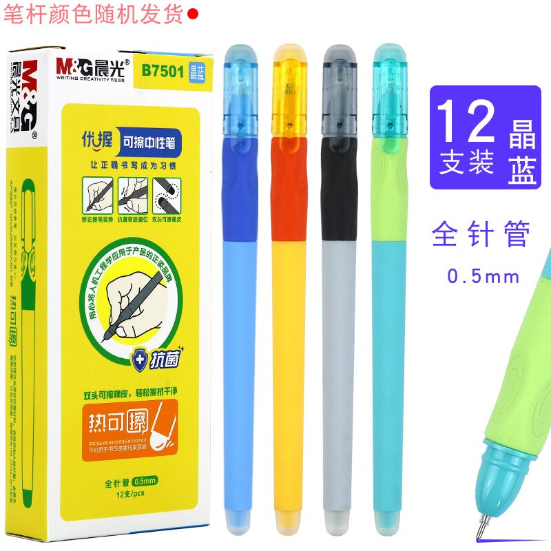 M&G/晨光 热可擦中性笔 AKPB7501 墨蓝优握0.5 单位:支