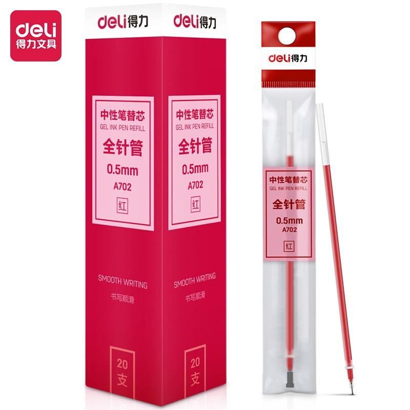 DELI/得力 学生中性替芯 A702 红色 0.5mm全针管 20支/盒 单位:支