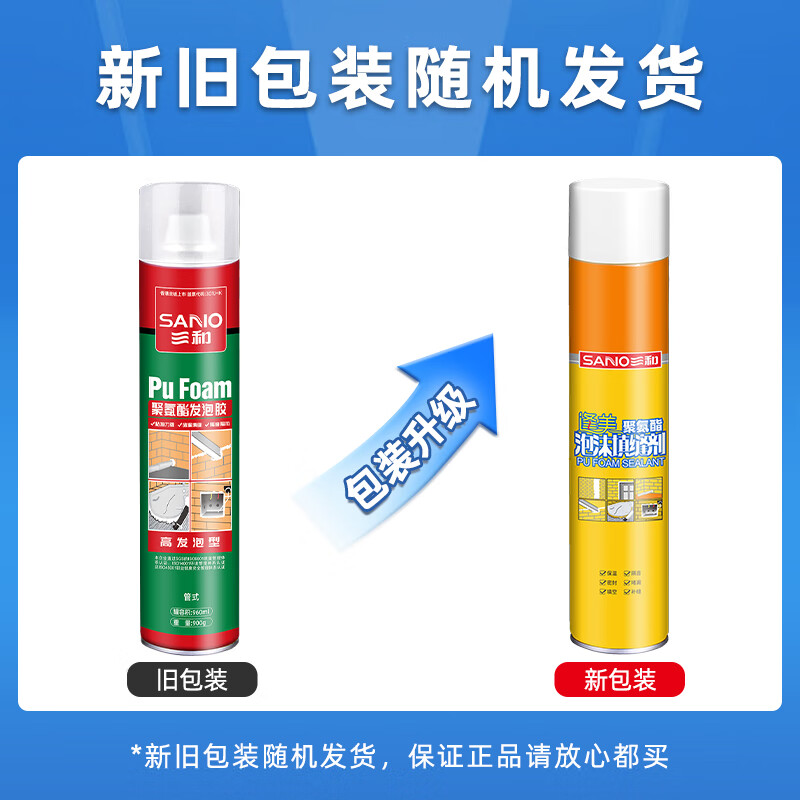 SANHE/三和 聚氨酯泡沫填缝剂 EH471 900ML (计价单位:支) 单位:支