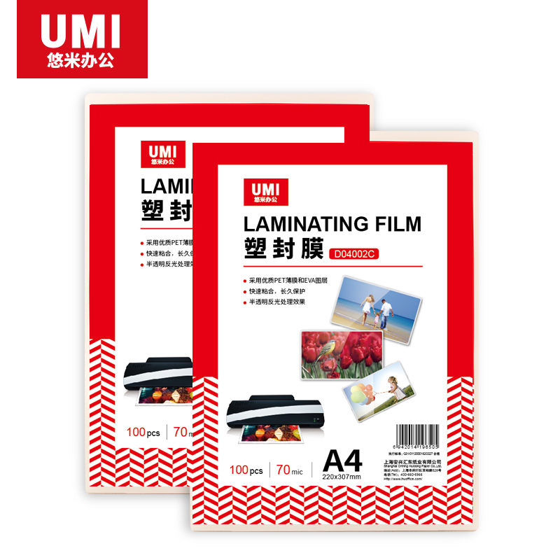 UMI/悠米 塑封膜 D04002C  A4(70mic) 单位:包